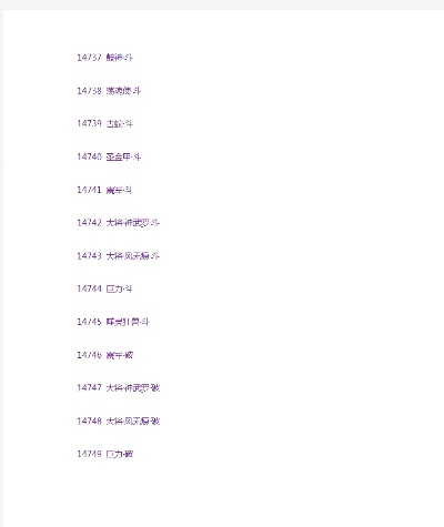 完美世界代码全解析，2026年最新物品ID与GM指令实战指南