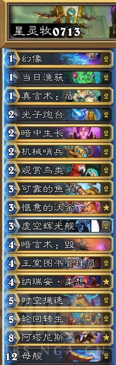 《炉石传说》星灵牧卡组攻略：高效构筑分享秘籍