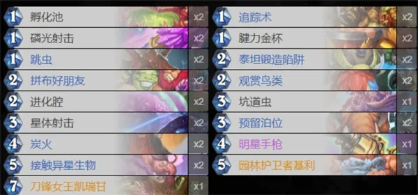 《炉石传说》异虫猎卡组攻略：快攻猎构筑秘籍大公开