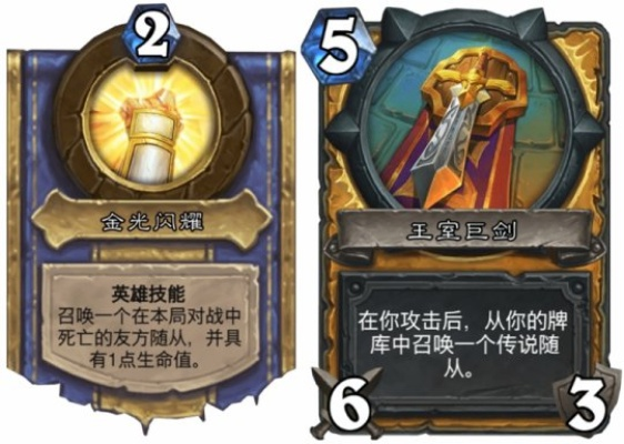 《炉石传说》星舰圣盾骑卡组攻略：高效构筑指南