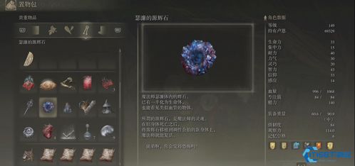 《艾尔登法环》黑夜魔砾获取攻略：独家秘籍解锁！