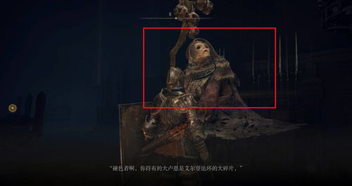 《艾尔登法环》亵渎圣剑攻略：独家获取方法揭秘