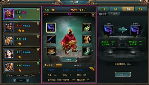 《真三国无双起源》宝玉效果揭秘：战力飙升的秘密武器