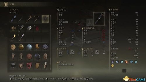 《艾尔登法环》死亡钩棒攻略：高效获取方法揭秘