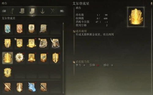 《艾尔登法环》圣律战灰攻略：高效获取指南