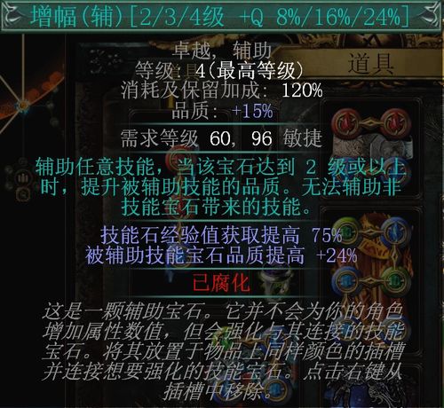 《流放之路2》碎骨爆炸BD：揭秘战争使者最强技能！