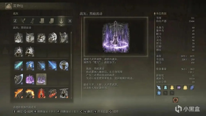 《艾尔登法环》黑焰漩涡战灰攻略：高效获取指南