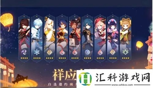 《原神》5.3海灯节四星角色推荐：海灯节庆典必备阵容！