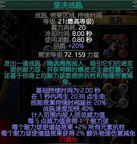 《流放之路2》冰爆闪打BD解析：白武僧流玩法攻略揭秘