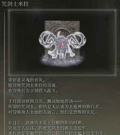 艾尔登法环米凯拉剑获取攻略：独家秘籍解锁！