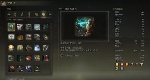 艾尔登法环踢击战灰怎么高效获取？实用方法全解析