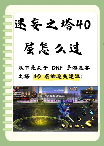 RO迷妄之塔职业怎么选？2026最新高分通关全攻略解析