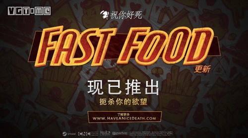 《祝你好死》7月7日更新揭秘：全新内容抢先看！