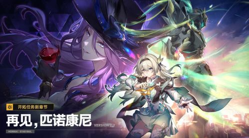 《崩坏星穹铁道》缇宝角色揭秘：她是何时闪亮登场的？