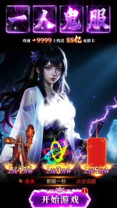 一起玩搜服实战测评，揭秘2026年高爆率传奇服隐藏玩法