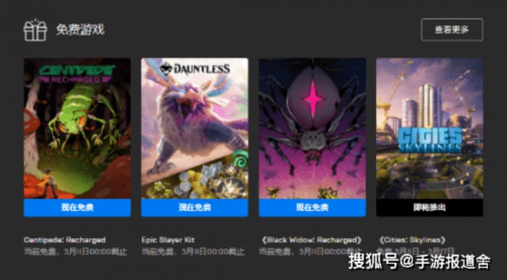 《大蜈蚣重制版》免费领！Epic本周喜加三狂欢来袭