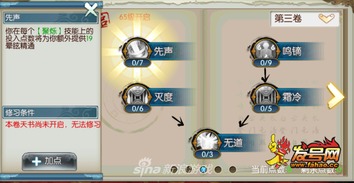 《诛仙焚香技能全解析：独家天书秘籍大公开》