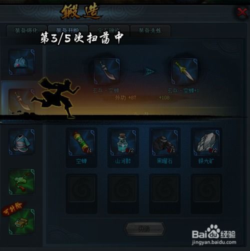 《诛仙世界》侠影渡黄泉攻略：轻松通关秘籍大公开