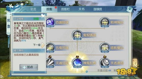 《诛仙焚香PVE攻略：装备技能+战斗技巧全解析》