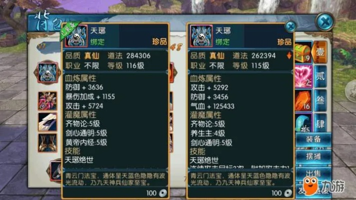 《诛仙法宝养成攻略：升级秘籍大揭秘》