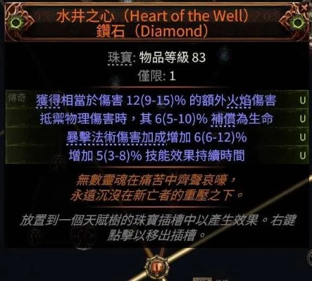 《流放之路2》泰坦神锤核爆流BD攻略：高效输出秘籍揭秘