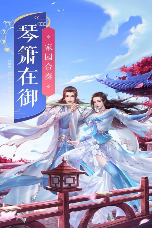 《诛仙世界》新代言人揭晓：谁将引领仙侠潮流？