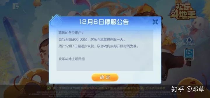 全网游戏停服一天是哪天？2026年特殊停服日预测与补偿详解