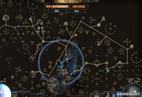 《流放之路2》彗星流冰法天赋攻略：天赋加点与技能搭配全解析