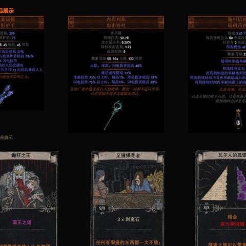 《流放之路2》腐化痕迹攻略：轻松通关秘籍！