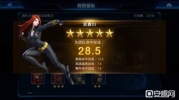 《漫威争锋》黑寡妇：技能揭秘，她是如何成为特工女神的？