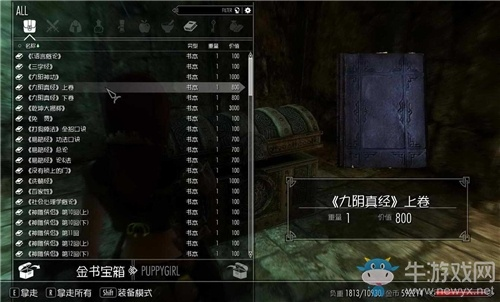 《上古卷轴5》MOD大整合第四弹：独家秘籍，体验升级！