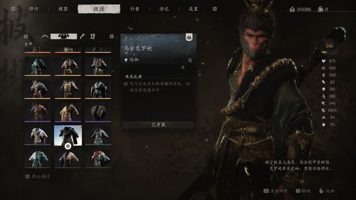 《黑神话悟空》第一章全收集攻略：隐藏宝藏路线曝光