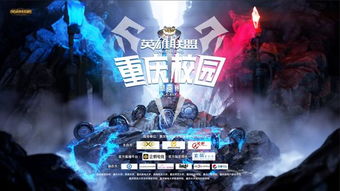 《英雄联盟》宇宙招募影视精英，共创传奇故事