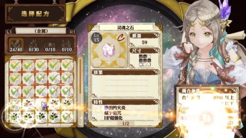 《炼金术士DX》新情报曝光：揭秘不可思议绘画的秘密