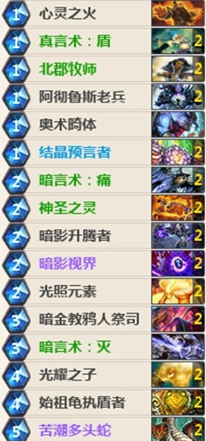 《炉石传说》快攻牧卡组攻略：高效代码分享，轻松上分！