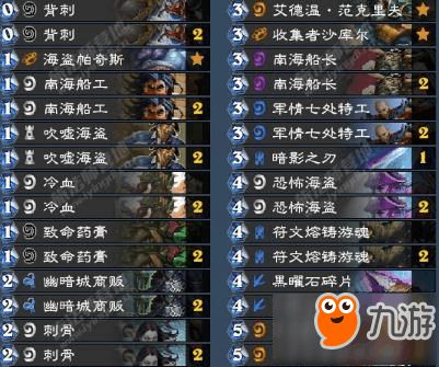 炉石传说独家攻略：揭秘高效拨号贼卡组玩法