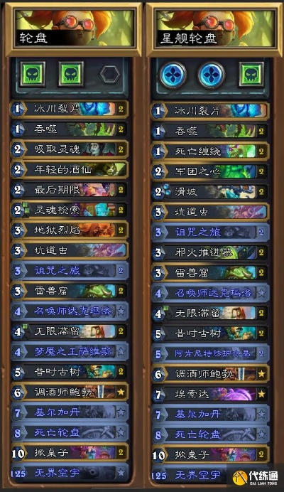 《炉石传说》星舰乌龟轮盘术卡组攻略：制胜之道揭秘