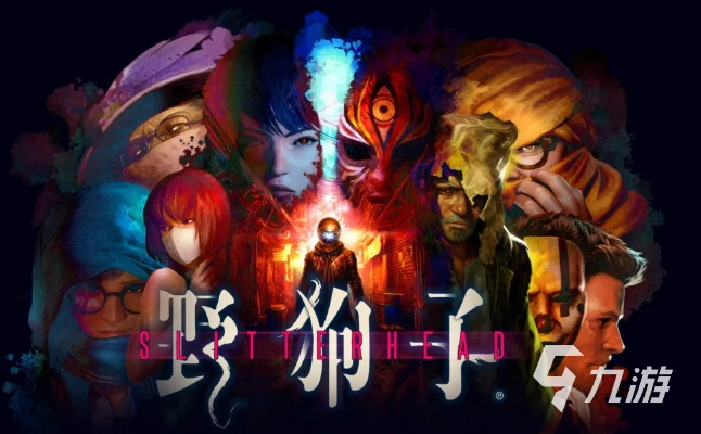 《野狗子》系统揭秘：深度解析核心玩法攻略