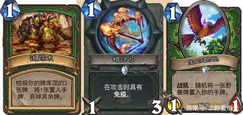 《炉石传说》奥丁防战卡组攻略：制胜之道揭秘