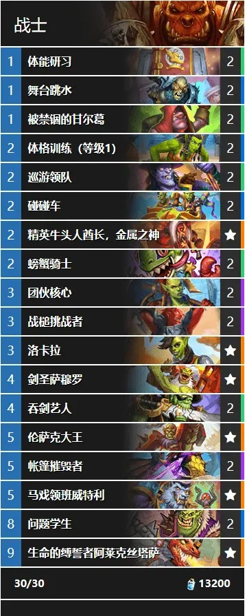 《炉石传说》元素战卡组攻略：高效构筑指南