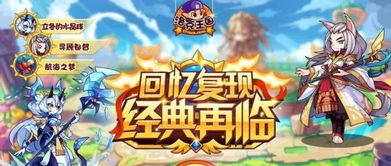 《原神》1.3版本新年庆典：探索提瓦特大陆的狂欢盛宴