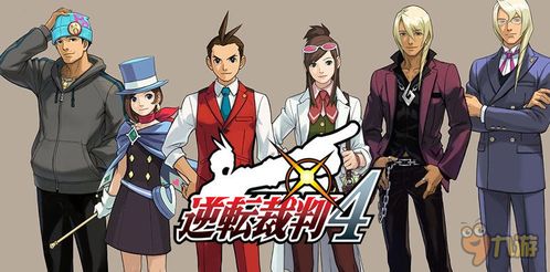 《逆转裁判》法庭对决：网友喷战升级，谁将逆转胜？