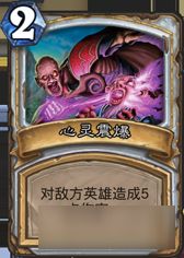 《炉石传说》暗牧快攻卡组攻略：高效上分必备秘籍