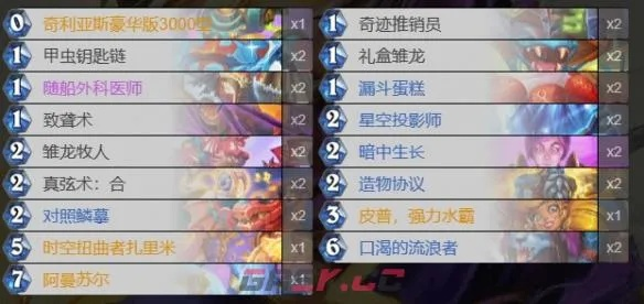 炉石传说开门龙牧卡组，新手易上手的构筑心得分享