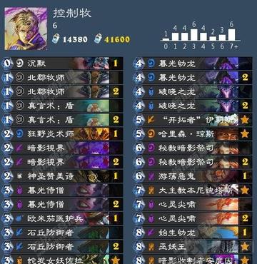 炉石传说驴鸽牧卡组，控制牧版本强势上分攻略