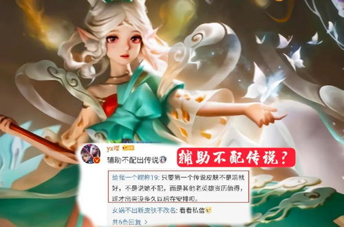 越南服瑶瑶公主怎么玩？揭秘Garena版辅助上分黑科技与皮肤