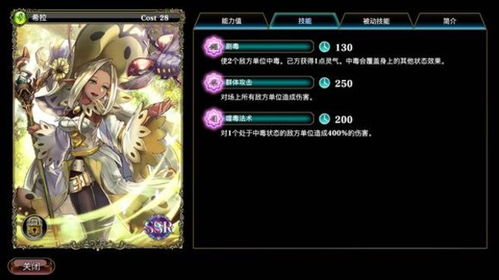 《暗喻幻想》王家召唤士深度解析：揭秘召唤师实力与属性