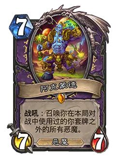 炉石传说深暗领域中立新卡，全解析与实用盘点