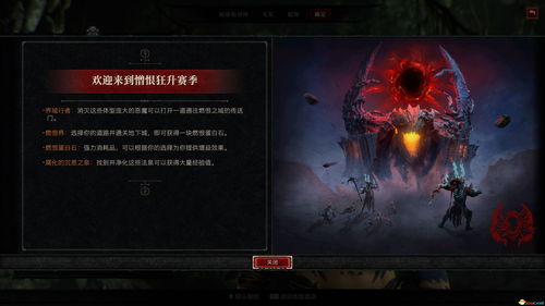 《暗黑4》S6灵巫速刷攻略：高效构筑全解析