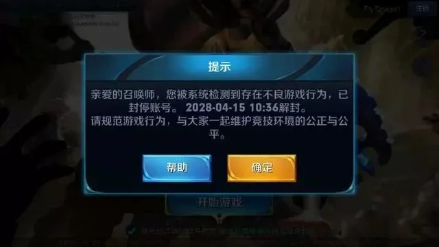 2026王者外挂现状透视，辅助脚本还能用吗？封号机制全解析